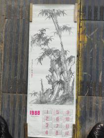 1988年学生付红赠送张老师的清.沈屺懋作水墨《竹石图》画印刷挂历