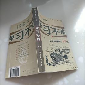 生存不难:48个生存定理