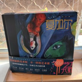 DADA全球艺术启蒙系列 第一辑·艺术大师
