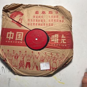 中国唱片 黑胶唱片：革命现代样板戏 京剧海港选曲
按照革命的航标走四方，千难万险也难不倒共产党
第7.8面一张盘（共16面）