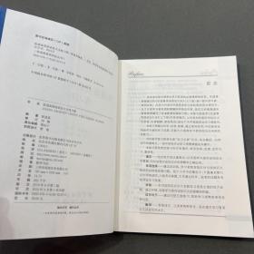 张道真英语语法大全练习册