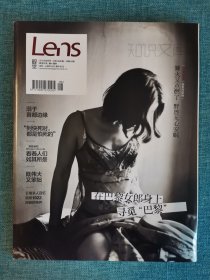 Lens视觉 2012年8月
