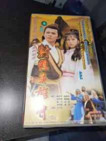 DVD 射雕英雄传 34碟装