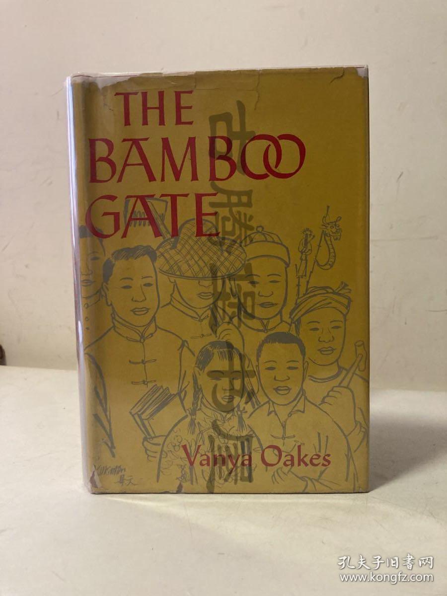 【作者签名本】瓦尼亚.奥克斯,1946年英文/一版一印/《竹门》THE BAMBOO GATE. STORIES OF CHILDREN OF MODERN CHINA/原书衣