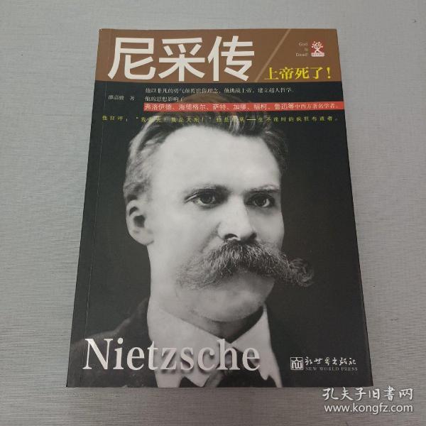 Biography of Nietzsche：上帝死了