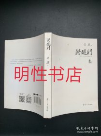 潜规则：中国历史中的真实游戏.修订版