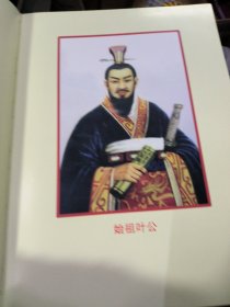 汕头市濠江上头追远堂《叶氏族谱》