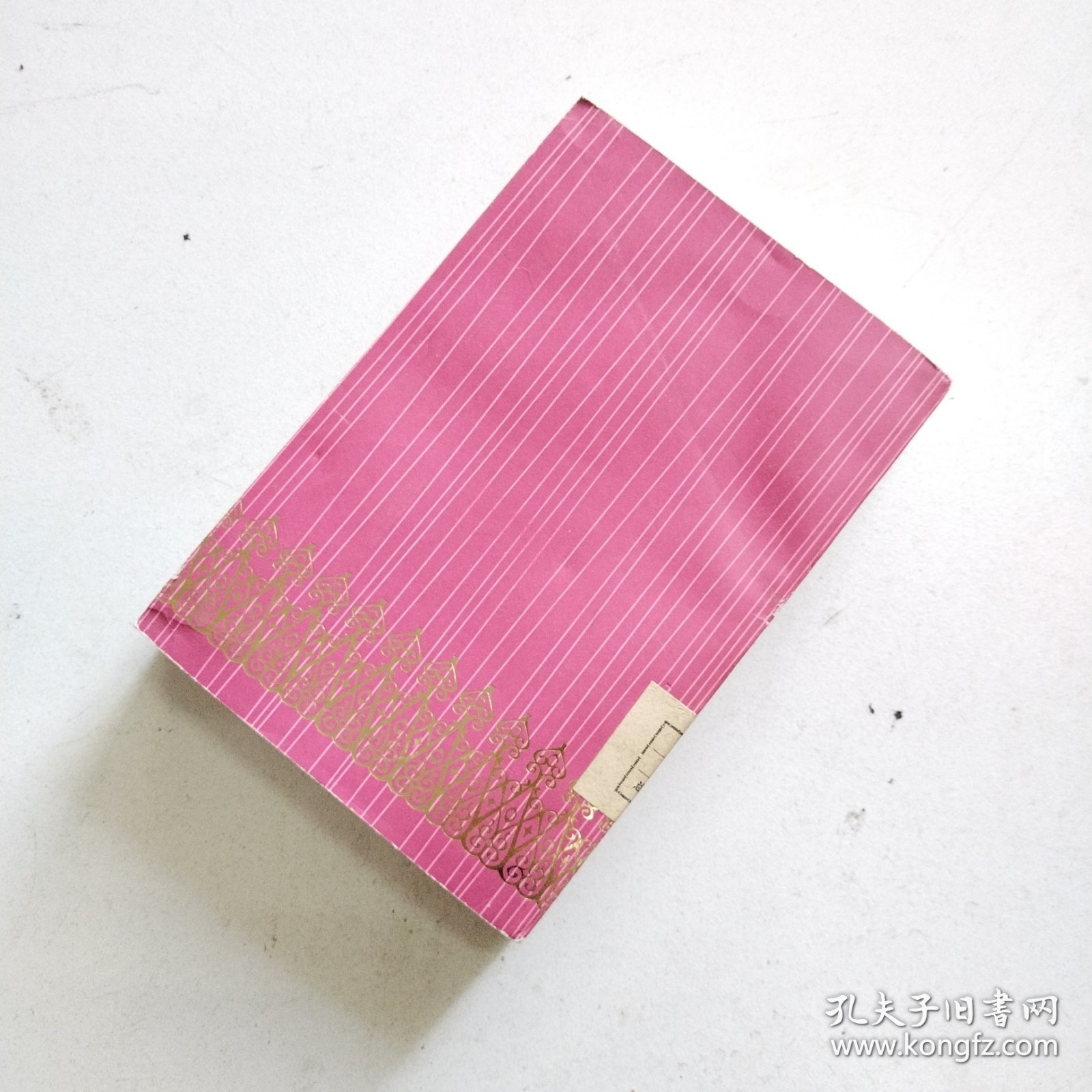 革命样板戏评论集