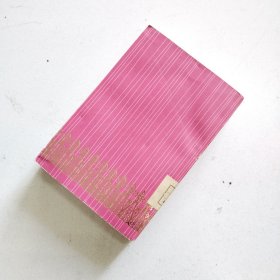 革命样板戏评论集