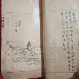 民国云南创刊号  清真汇刊(第一期)1917