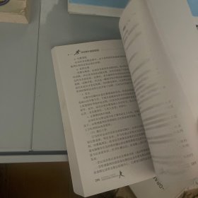 田径裁判应用指南