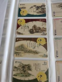 中国电信湖南电话卡中秋诗配画全套四枚20元，购买商品100元以上者免邮费