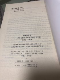 冲突与合作:美国与拉丁美洲关系的历史考察