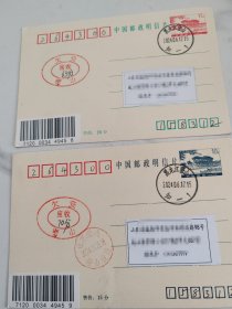 石舫实寄欠资片2枚双戳清