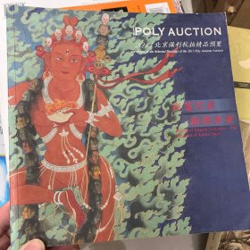 保利拍卖
