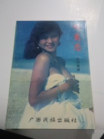 情離戀