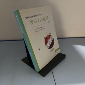 瘦不了的错误：营养学博士教你减肥不反弹