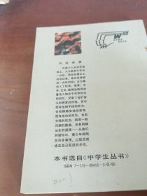 中学集