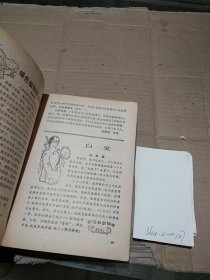 中学生 1983.5