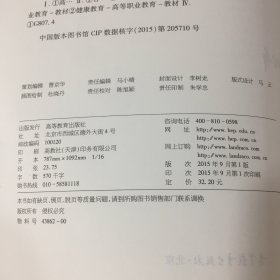 高职体育与健康【书口有字】