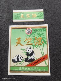 天竺酒标（孤品）