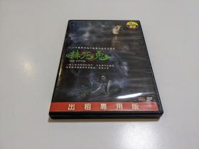 吓死鬼 泰国电影 原版/正版 DVD