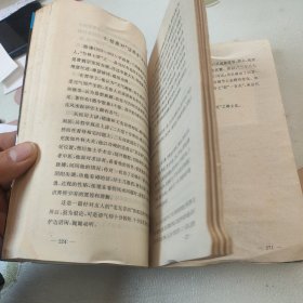中国风水 1992年一版一印 馆藏书