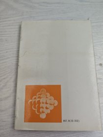 中国新文学丛刊 刘心皇自选集