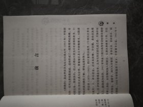 厚黑学全书（全四册）