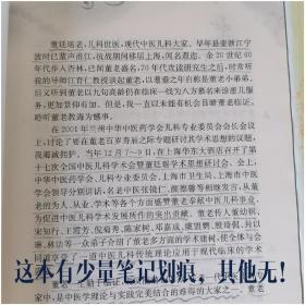 董廷瑶医案，董廷瑶论儿科，中医临床家董廷瑶，董廷瑶儿科医案精选，董氏儿科，董廷瑶幼科撷要，王霞芳小儿脾胃论治