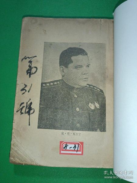 瓦杜丁将军.