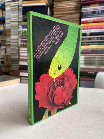 牡丹花下