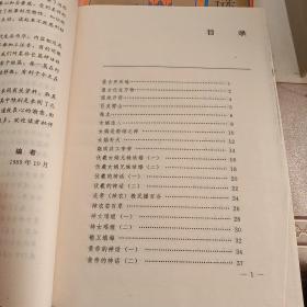 成语故事三百篇，神话故事三百篇，谜语故事三百篇，童话故事三百篇，4本合售