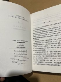 西方哲学原著选读(上下卷)