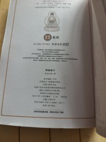 图解唐卡