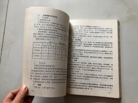 金川有色金属公司科技志【1959 -1988】