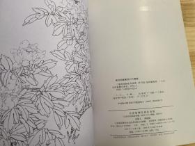 工笔画线描花卉画谱：玉兰篇、兰竹篇、秋冬篇、月季篇、牡丹篇、菊花篇、茶花篇（七册合售）