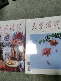 大家摄影《2022第5   2021第10》
