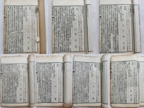 资治通鉴卷27~33一册.75个筒子页.约19.5x13cm.