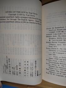 日文二手原版 64开本 鉄砲を捨てた日本人 日本史に学ぶ軍縮   抛弃铁炮的日本人，从日本史学习裁军