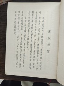 笑林广记，编号1910