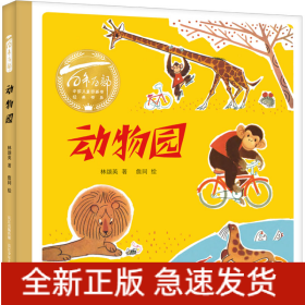 動物園