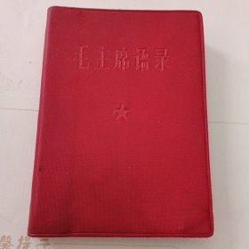 毛主席语录德州