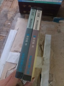 签名本《徐国静教育系列》有一份宝藏：呵护生命的教育、有一本天书：倾听心灵的教育（2本合售））