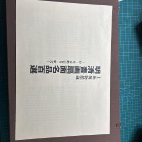 上海博物馆藏明清书画扇面名品百选 35*62cm超大开本100张 一函两册 书法、绘画各50页单页