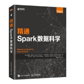 【正版书籍】精通Spark数据科学