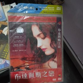 布达佩斯之恋DVD