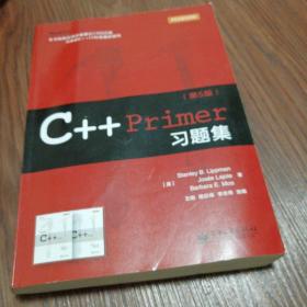 C++ Primer习题集（第5版）