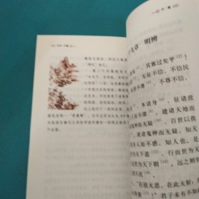 大学·中庸/全民阅读系列丛书·中华经典国学口袋书