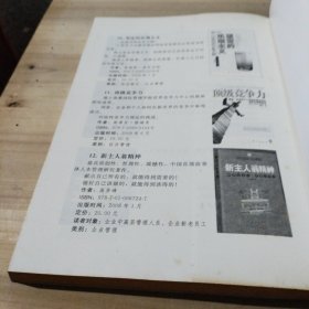 大衰退：如何在金融风暴中幸存和发展